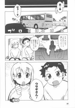 Page 40 of Bunny Girl Anthology Comics