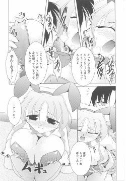 Page 91 of Bunny Girl Anthology Comics