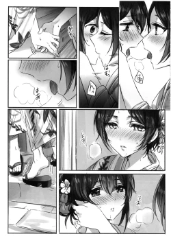 Page 11 of Sono Ringo no Aji wa | 那蘋果的味道是