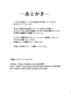 Page 20 of Netorare Seikatsu Shidou