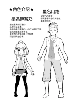 Page 5 of Ichibanboshi Miitsuketa