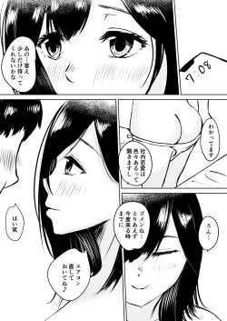 Page 34 of Kareshi Mochi no Senpai to AirCon ga Kowareta Heya de Asa made...