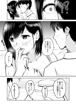 Page 8 of Kareshi Mochi no Senpai to AirCon ga Kowareta Heya de Asa made...