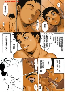 Page 12 of Boku no Kizu Womirunayo Boku Niayamarunayo