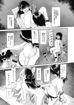 Page 23 of Kago ni torawareta futari