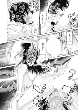 Page 30 of Kago ni torawareta futari
