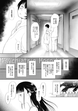 Page 35 of Kago ni torawareta futari