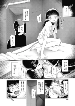 Page 8 of Kago ni torawareta futari
