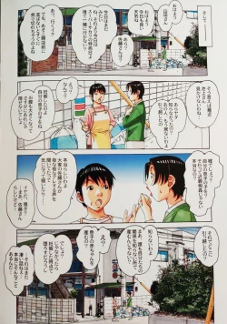 Page 30 of Oyako YuugiAida