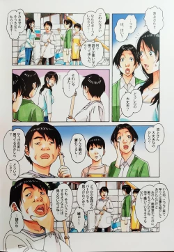 Page 8 of Oyako YuugiAida