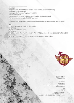 Page 69 of Hajimari no Asa | 万物初始的早晨