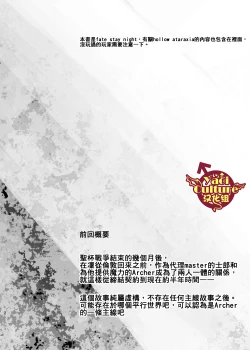 Page 6 of Hajimari no Asa | 万物初始的早晨