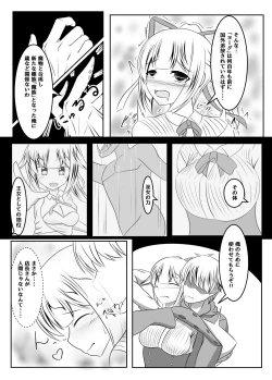 Page 10 of Fuuin no Miko