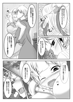 Page 11 of Fuuin no Miko