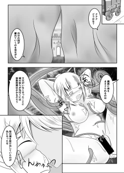 Page 18 of Fuuin no Miko
