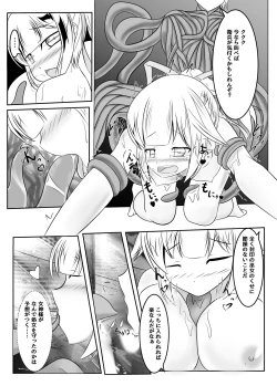 Page 19 of Fuuin no Miko