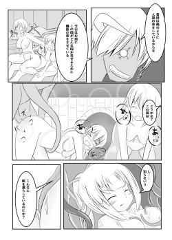 Page 25 of Fuuin no Miko