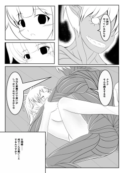 Page 28 of Fuuin no Miko