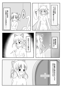 Page 29 of Fuuin no Miko