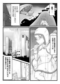 Page 2 of Fuuin no Miko