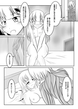 Page 32 of Fuuin no Miko