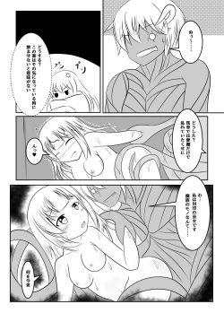 Page 34 of Fuuin no Miko