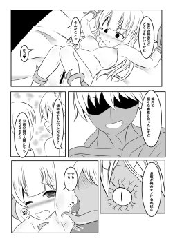 Page 35 of Fuuin no Miko