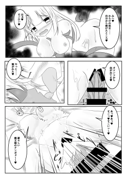 Page 41 of Fuuin no Miko