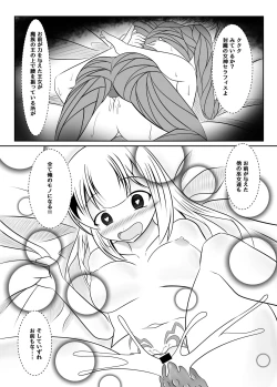 Page 42 of Fuuin no Miko