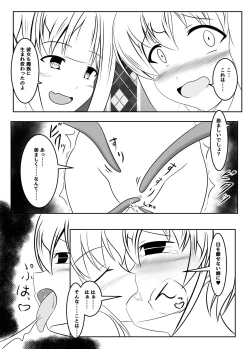 Page 49 of Fuuin no Miko