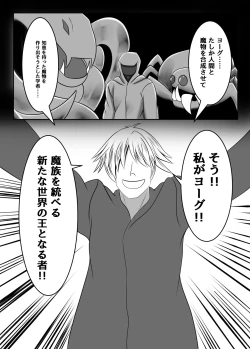 Page 9 of Fuuin no Miko