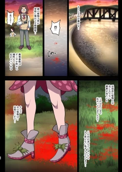 Page 34 of Kegasareta Seisen