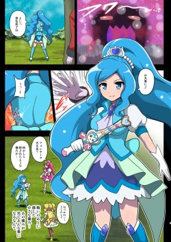 Page 3 of Kegasareta Seisen