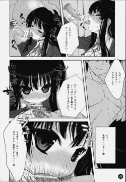 Page 17 of Mio-tan! 2