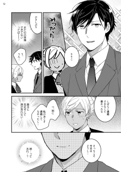 Page 101 of 黒ギャルの処女って甘いって知ってる？ 第1-5話