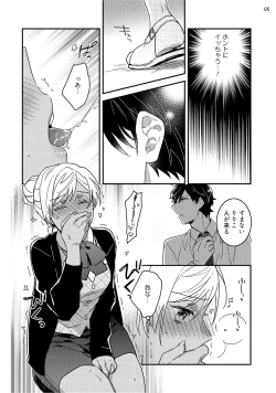 Page 123 of 黒ギャルの処女って甘いって知ってる？ 第1-5話