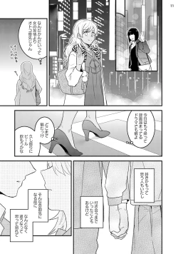 Page 13 of 黒ギャルの処女って甘いって知ってる？ 第1-5話