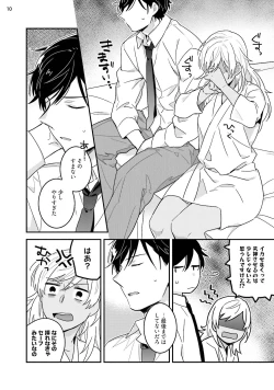 Page 43 of 黒ギャルの処女って甘いって知ってる？ 第1-5話