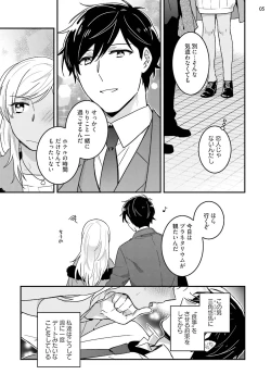 Page 65 of 黒ギャルの処女って甘いって知ってる？ 第1-5話