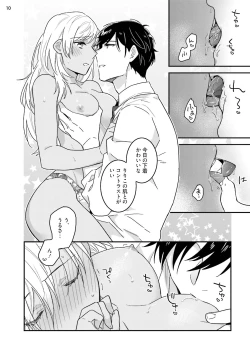 Page 70 of 黒ギャルの処女って甘いって知ってる？ 第1-5話