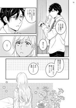 Page 79 of 黒ギャルの処女って甘いって知ってる？ 第1-5話