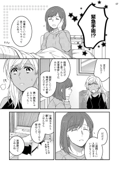 Page 96 of 黒ギャルの処女って甘いって知ってる？ 第1-5話
