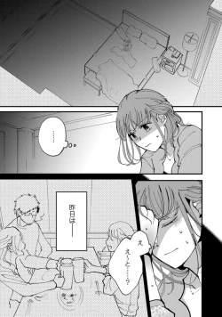 Page 136 of 私はおかず先輩に食べられたい。 Episode.1-5《Pinkcherie》