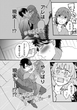 Page 147 of 私はおかず先輩に食べられたい。 Episode.1-5《Pinkcherie》