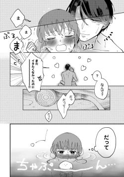 Page 163 of 私はおかず先輩に食べられたい。 Episode.1-5《Pinkcherie》