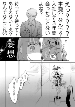 Page 19 of 私はおかず先輩に食べられたい。 Episode.1-5《Pinkcherie》