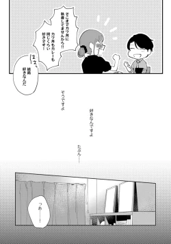 Page 46 of 私はおかず先輩に食べられたい。 Episode.1-5《Pinkcherie》