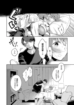 Page 6 of 私はおかず先輩に食べられたい。 Episode.1-5《Pinkcherie》