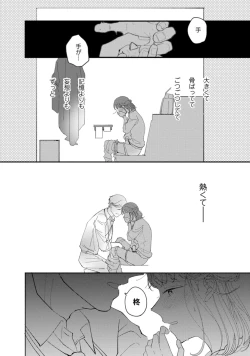 Page 91 of 私はおかず先輩に食べられたい。 Episode.1-5《Pinkcherie》