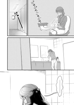 Page 96 of 私はおかず先輩に食べられたい。 Episode.1-5《Pinkcherie》